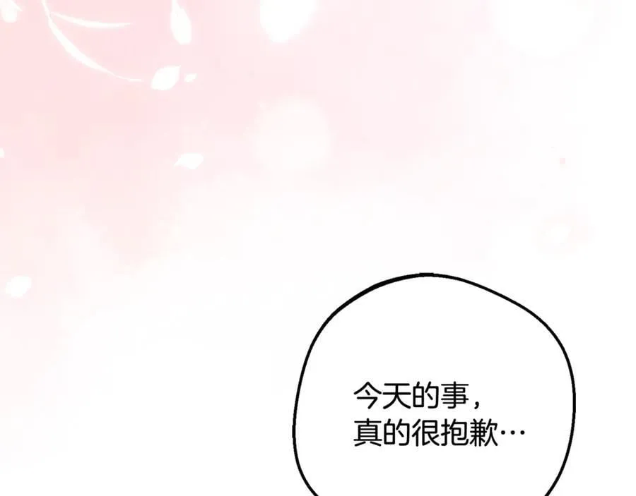 第84话 第一次约见39