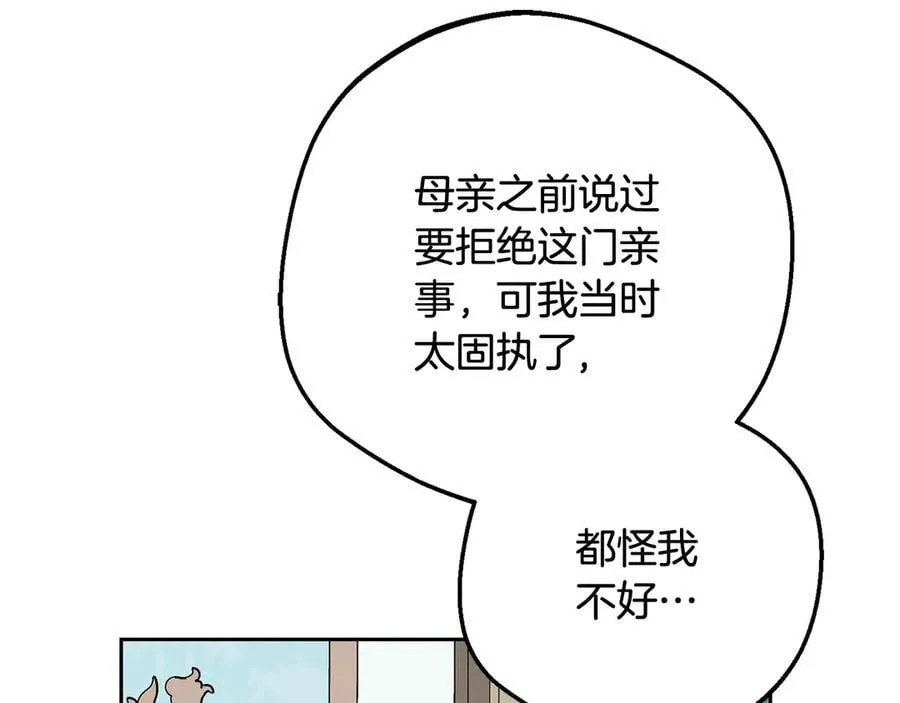 第83话 未婚夫登场219