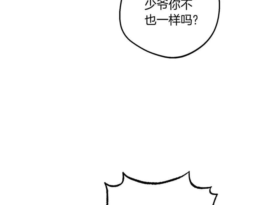 第83话 未婚夫登场131