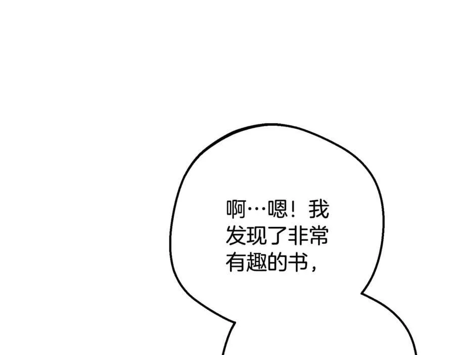 第83话 未婚夫登场13