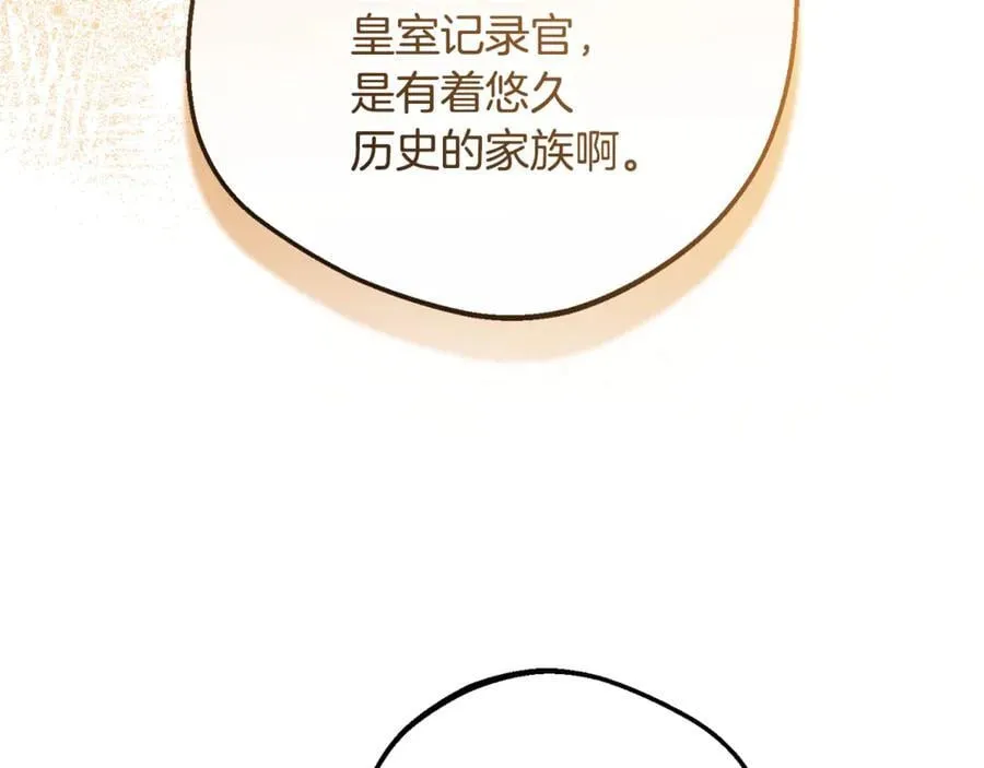 第84话 第一次约见86