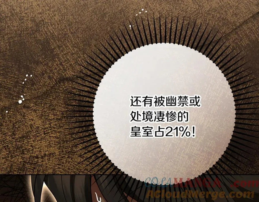 第83话 未婚夫登场184