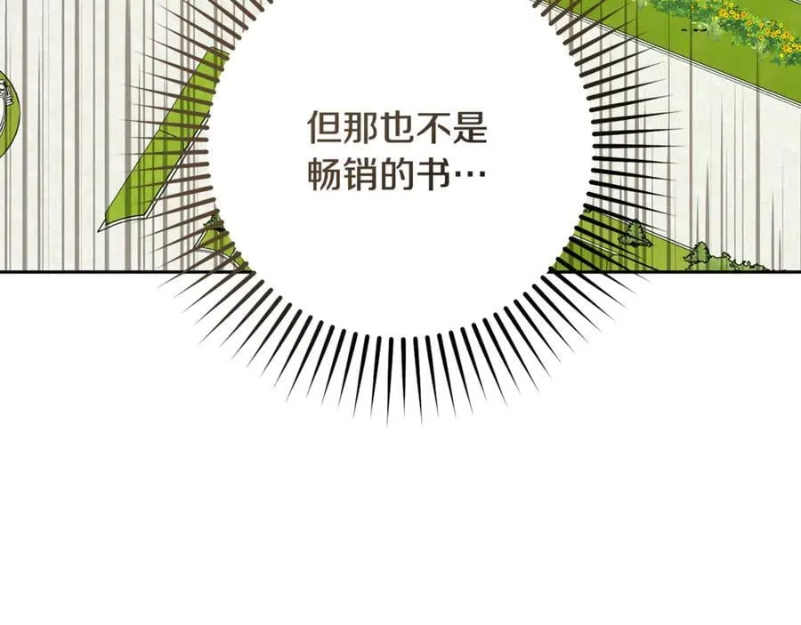 第83话 未婚夫登场190