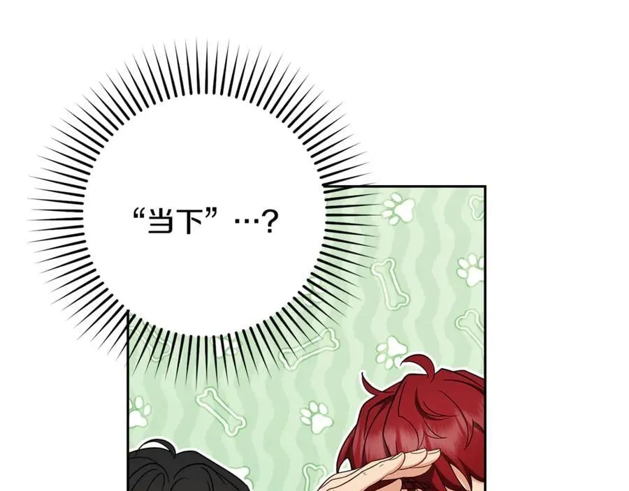 第83话 未婚夫登场174