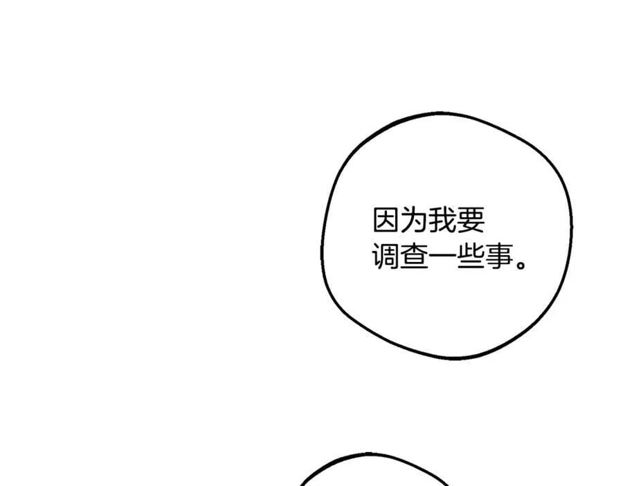 第83话 未婚夫登场65