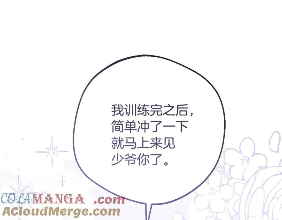 第83话 未婚夫登场80