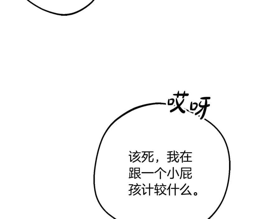 第84话 第一次约见99