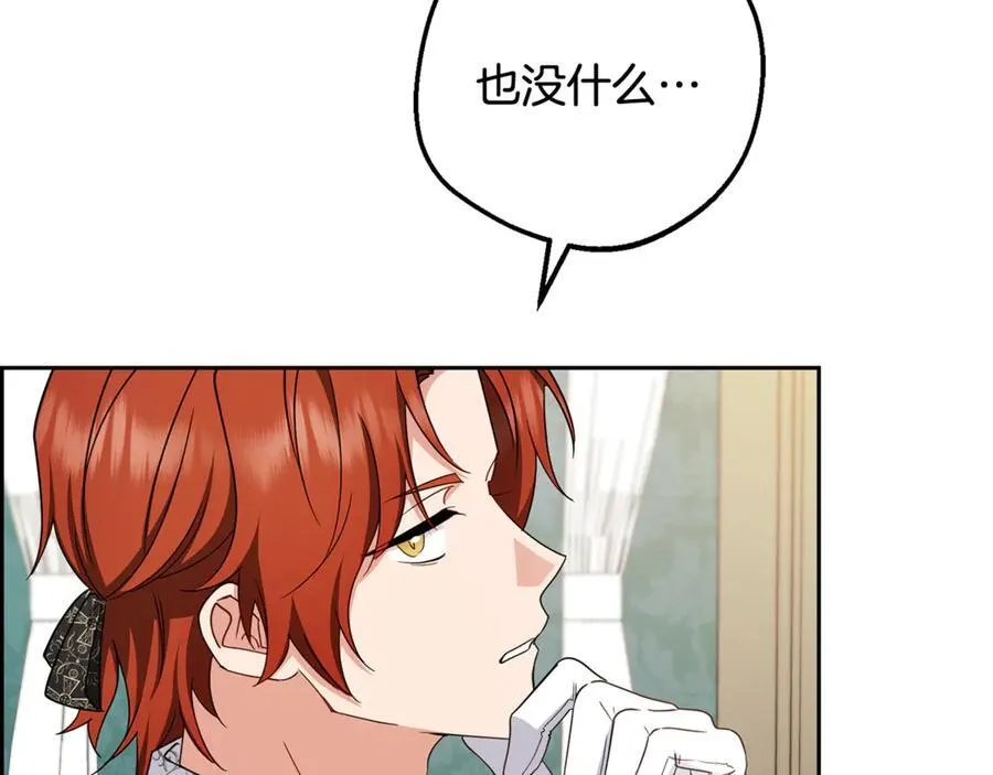 第84话 第一次约见50