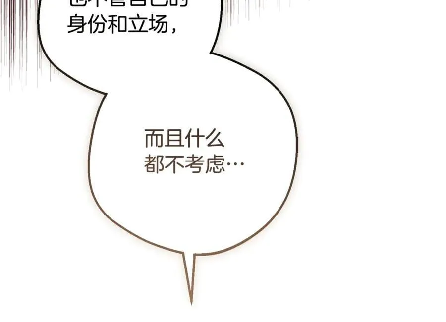 第84话 第一次约见59