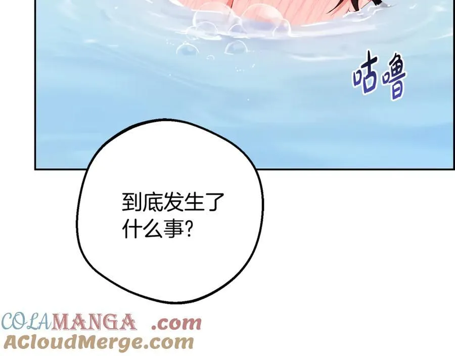 第83话 未婚夫登场64