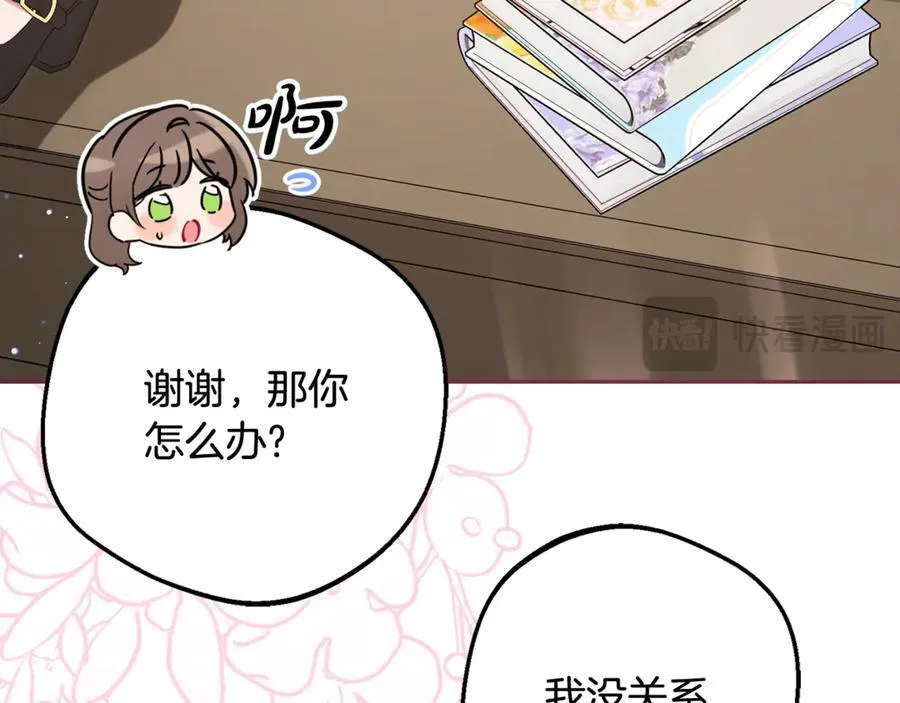 第85话 认清内心117