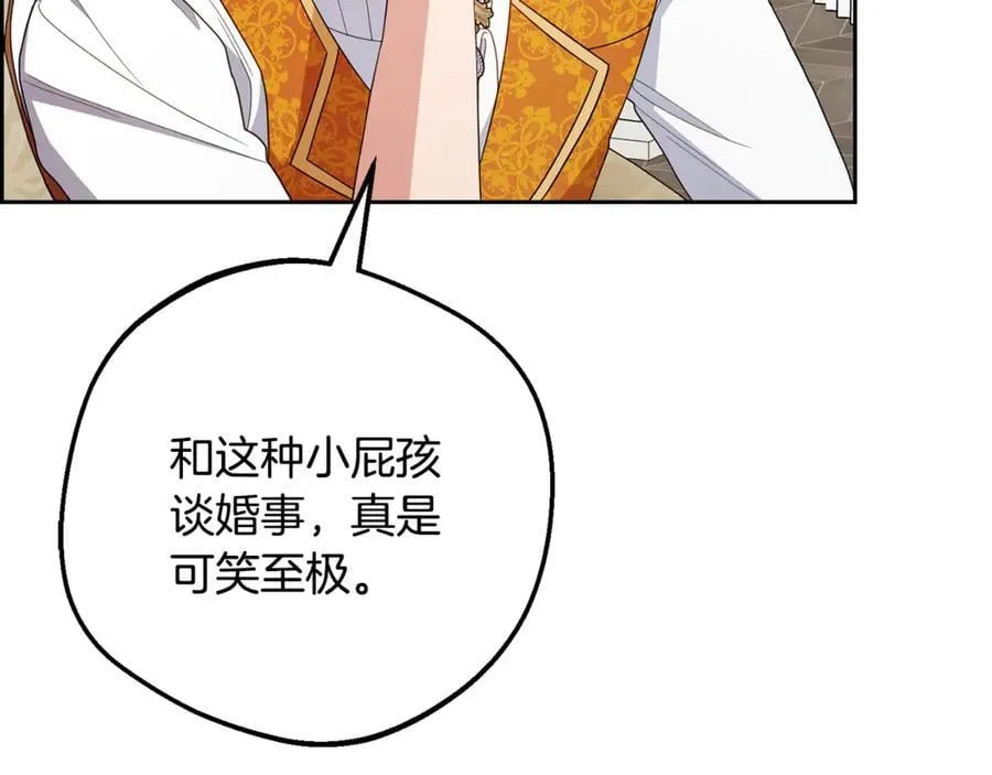 第84话 第一次约见101
