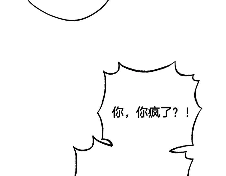 第83话 未婚夫登场57