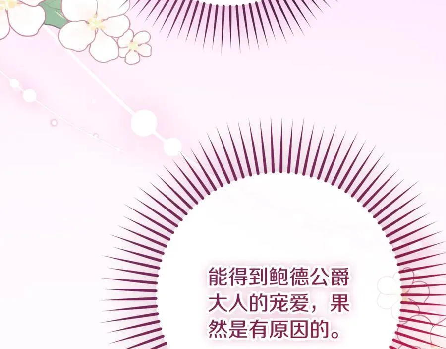第84话 第一次约见142