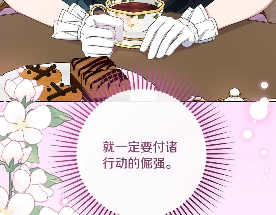 第84话 第一次约见141