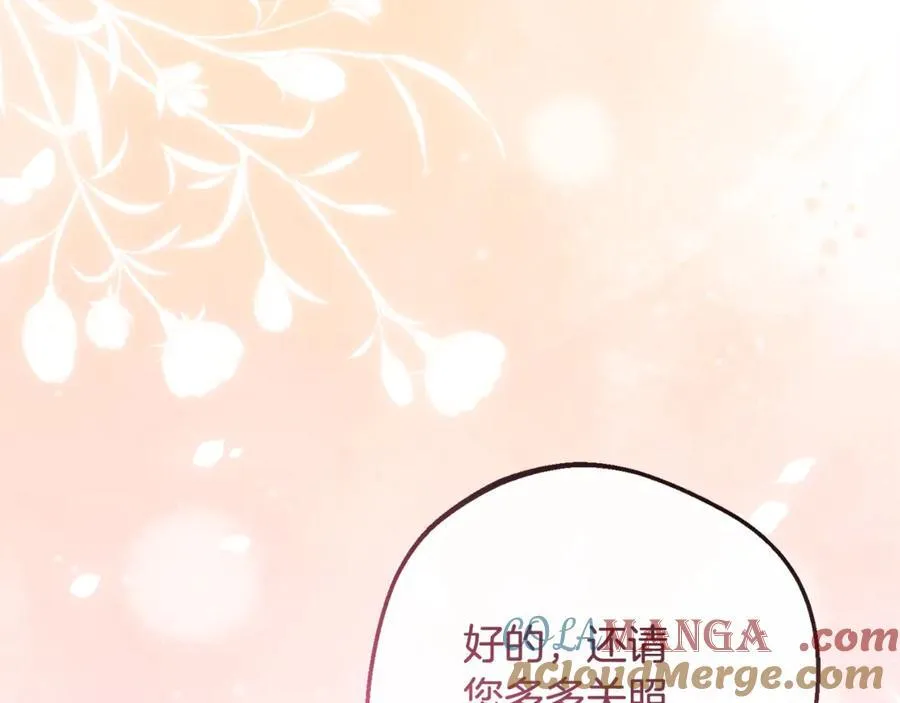 第84话 第一次约见36