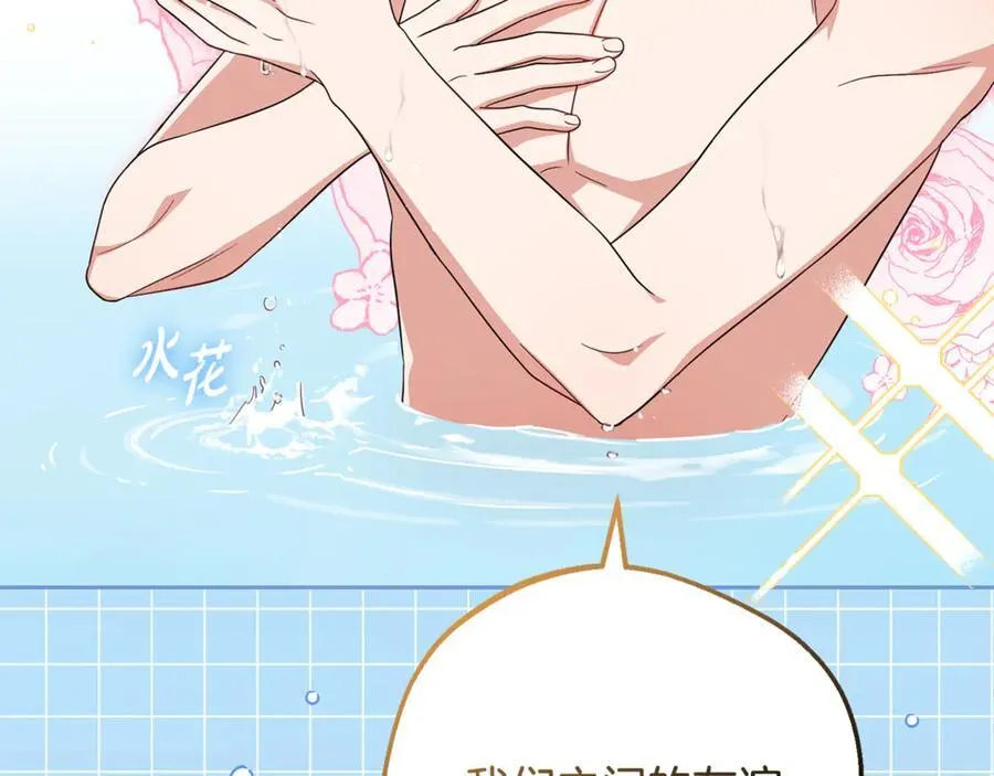第83话 未婚夫登场137