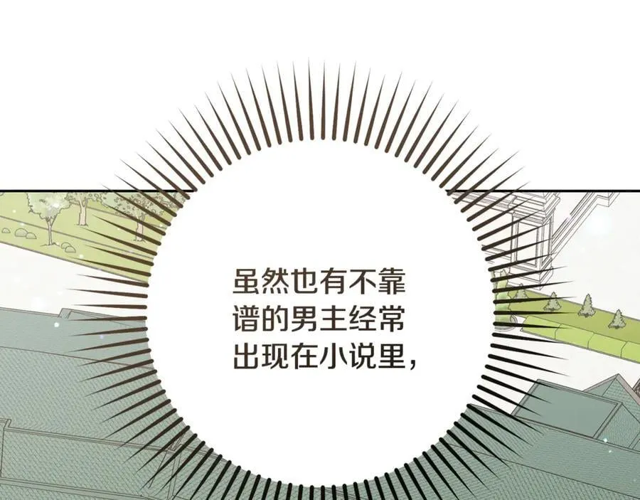 第83话 未婚夫登场187