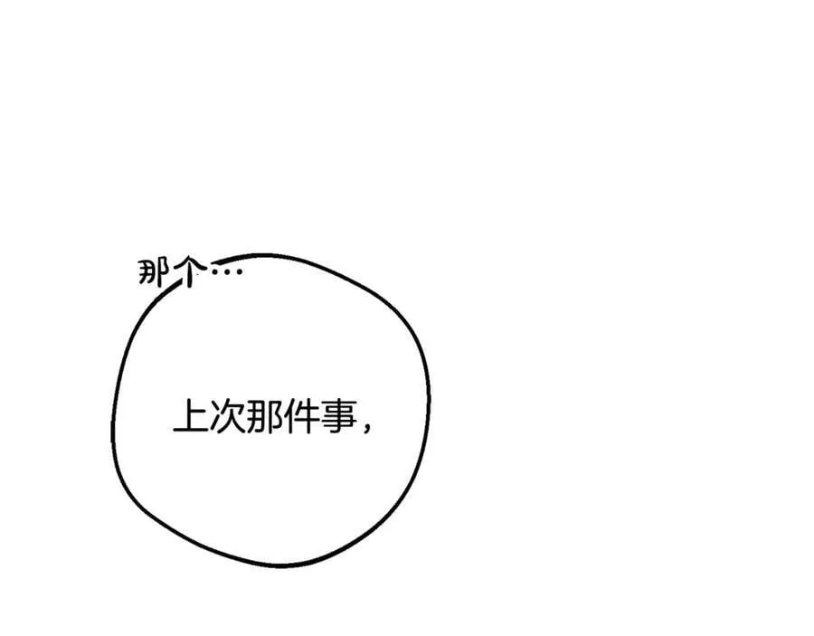 第84话 第一次约见149