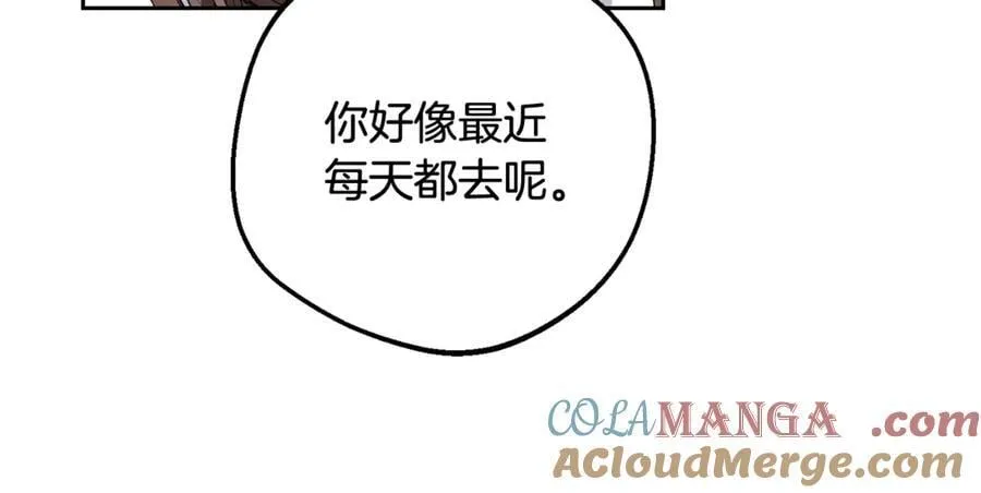 第83话 未婚夫登场12