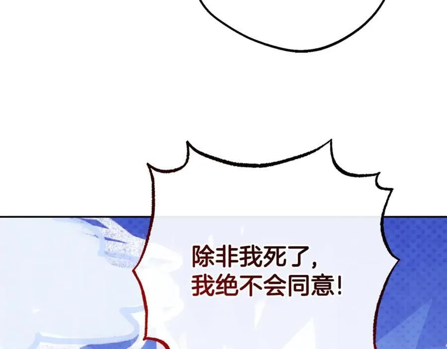 第83话 未婚夫登场23