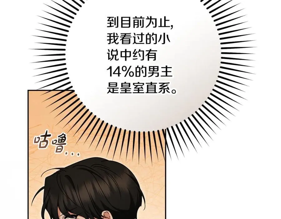 第83话 未婚夫登场182
