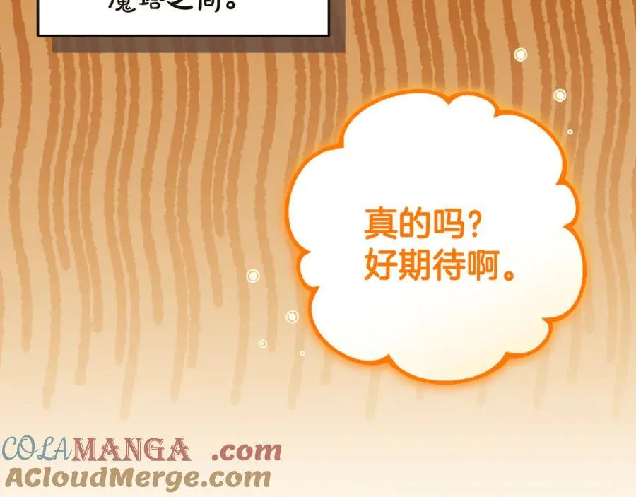第83话 未婚夫登场16