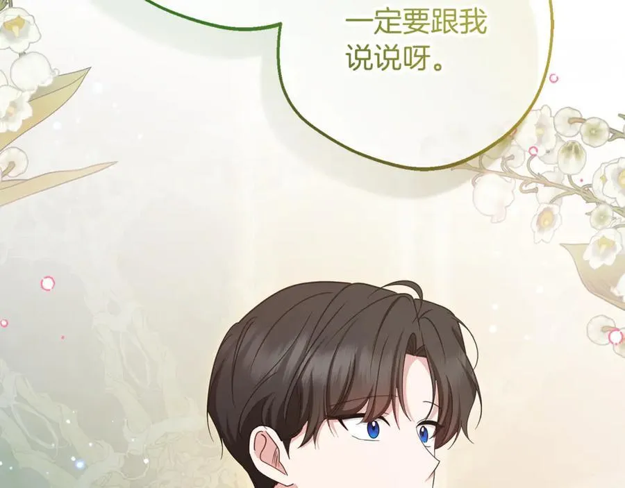 第85话 认清内心97