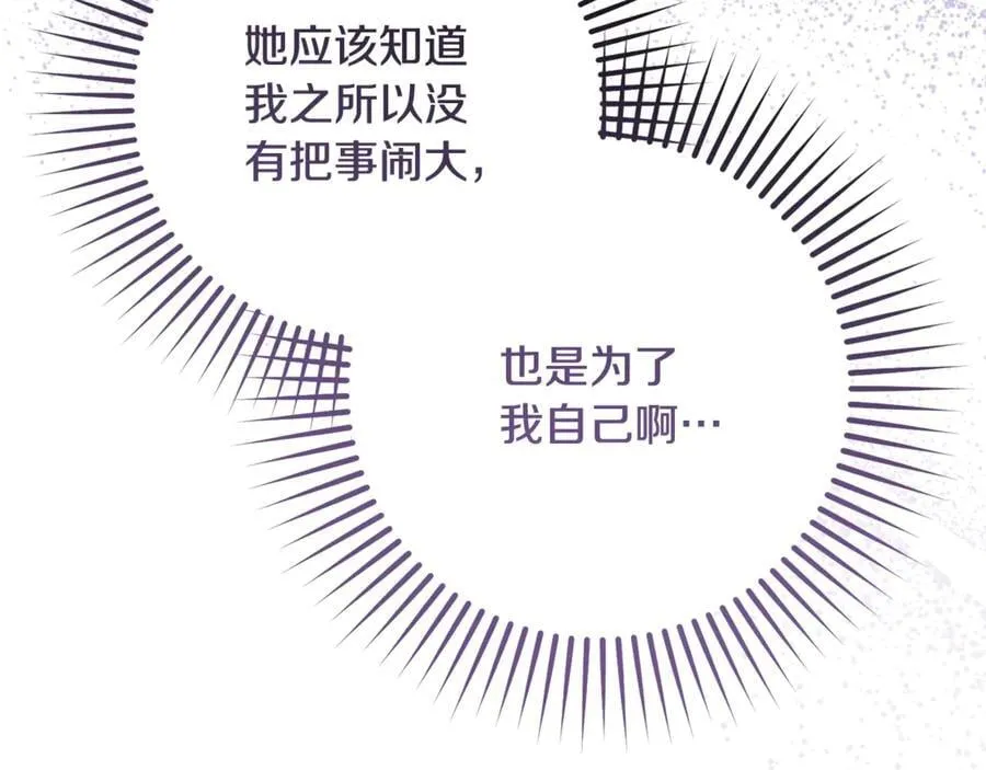 第84话 第一次约见133