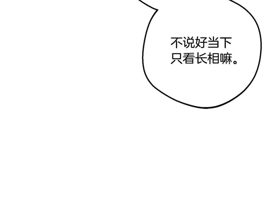 第83话 未婚夫登场173