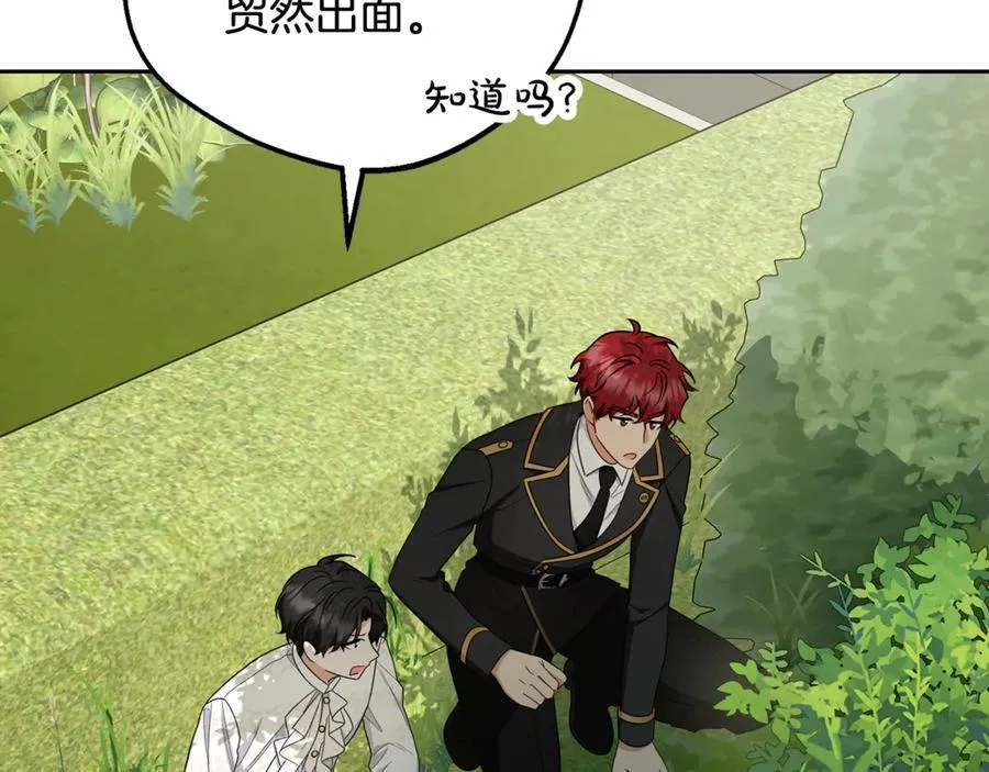 第83话 未婚夫登场171