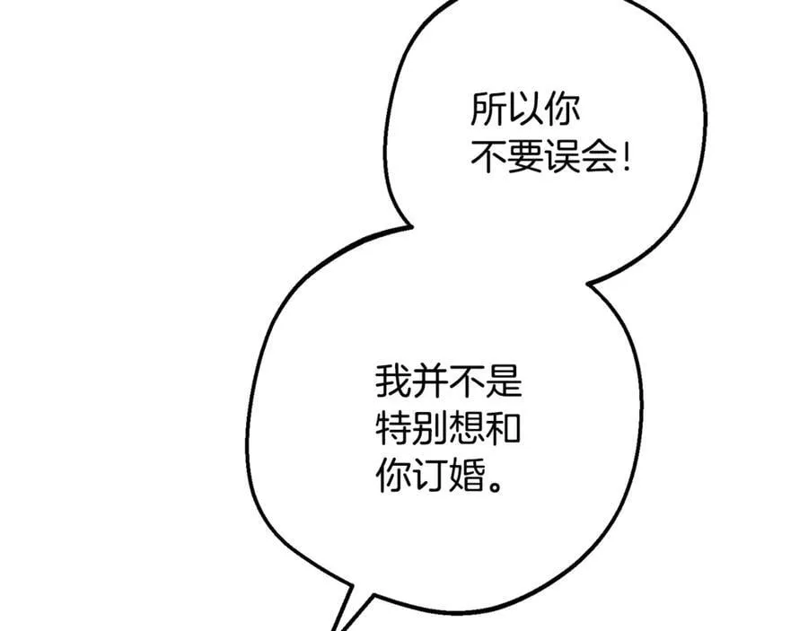 第84话 第一次约见15