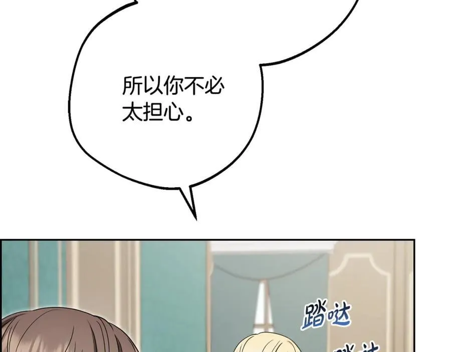 第84话 第一次约见209