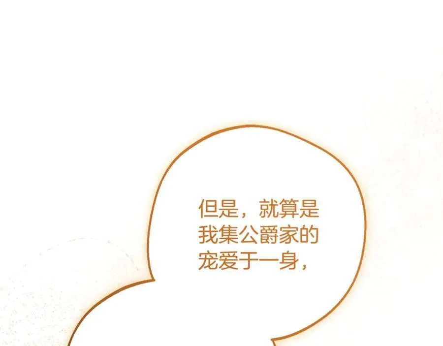 第84话 第一次约见74