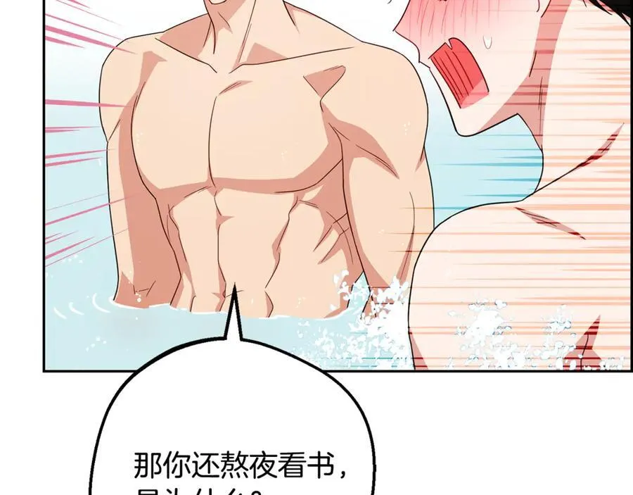 第83话 未婚夫登场133