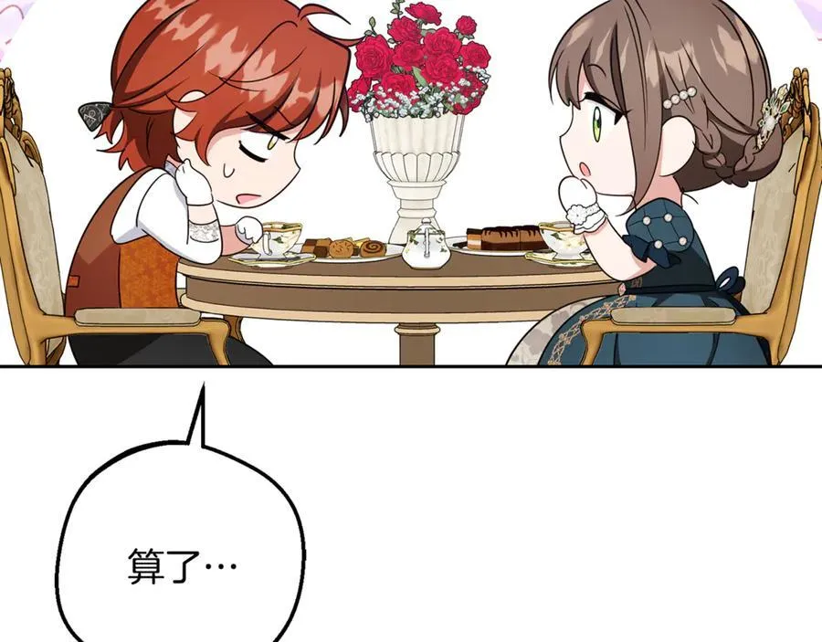 第84话 第一次约见98
