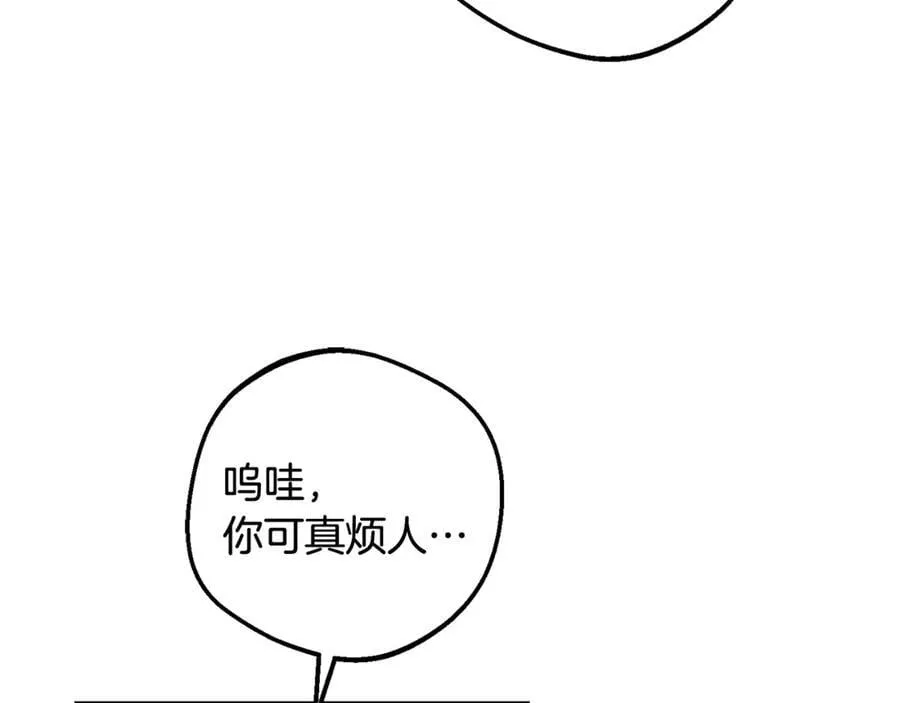 第84话 第一次约见122