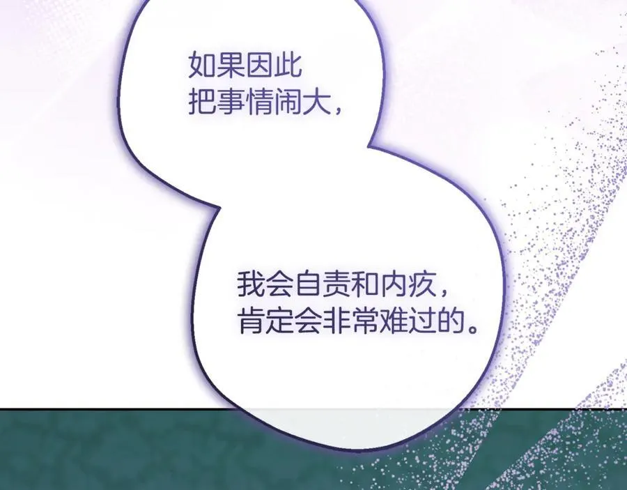 第84话 第一次约见130