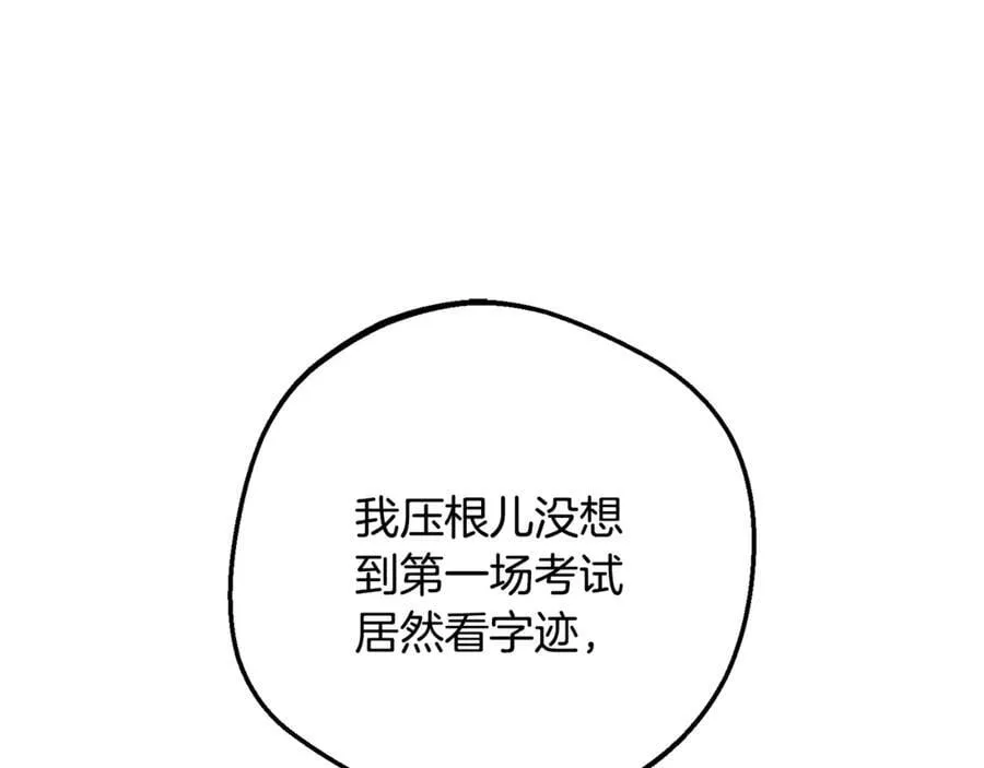 第84话 第一次约见90