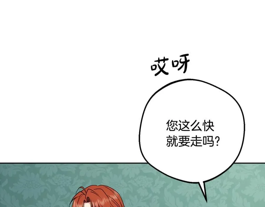 第84话 第一次约见119