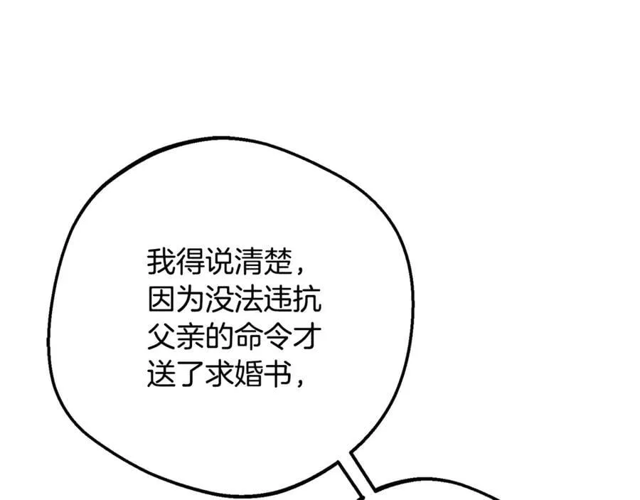 第84话 第一次约见14