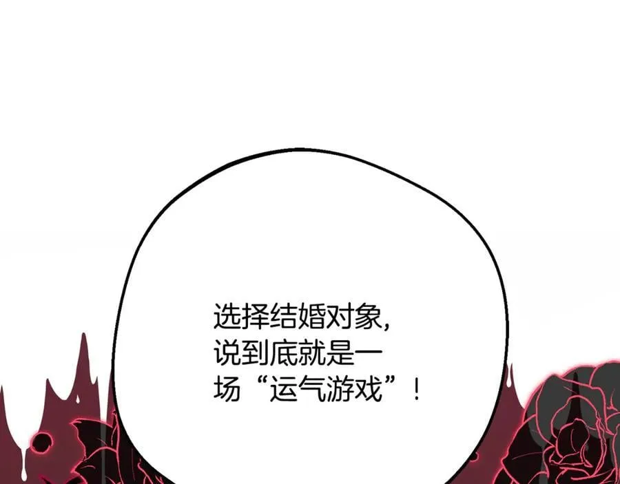 第83话 未婚夫登场113