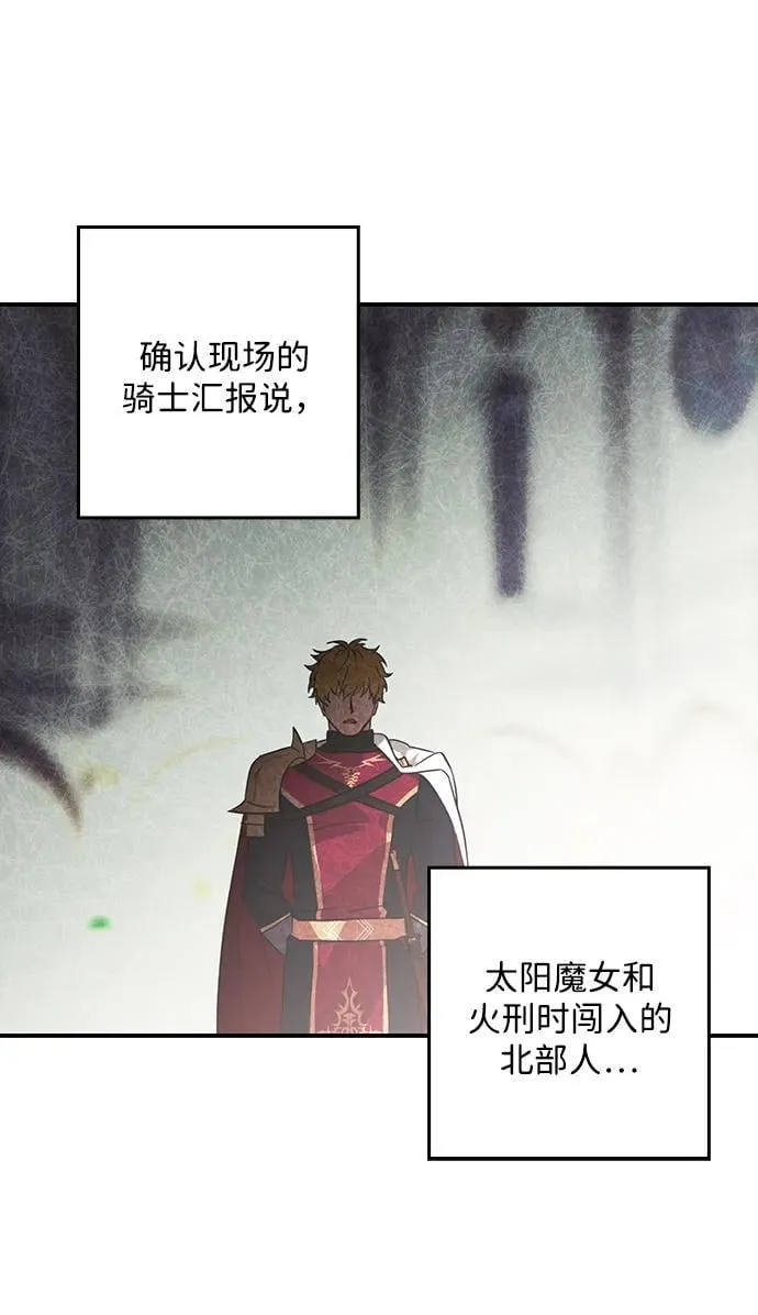 [第2季 63话] 人类的时代（1）13