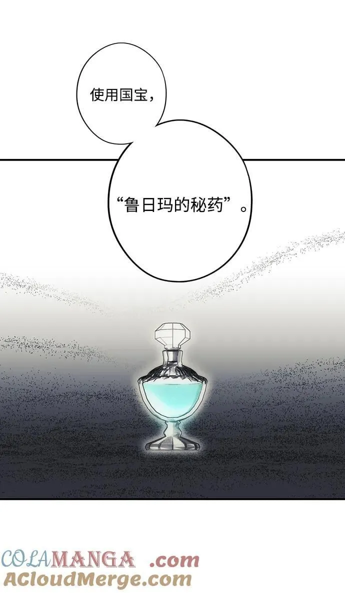 [第2季 64话] 人类的时代（2）57