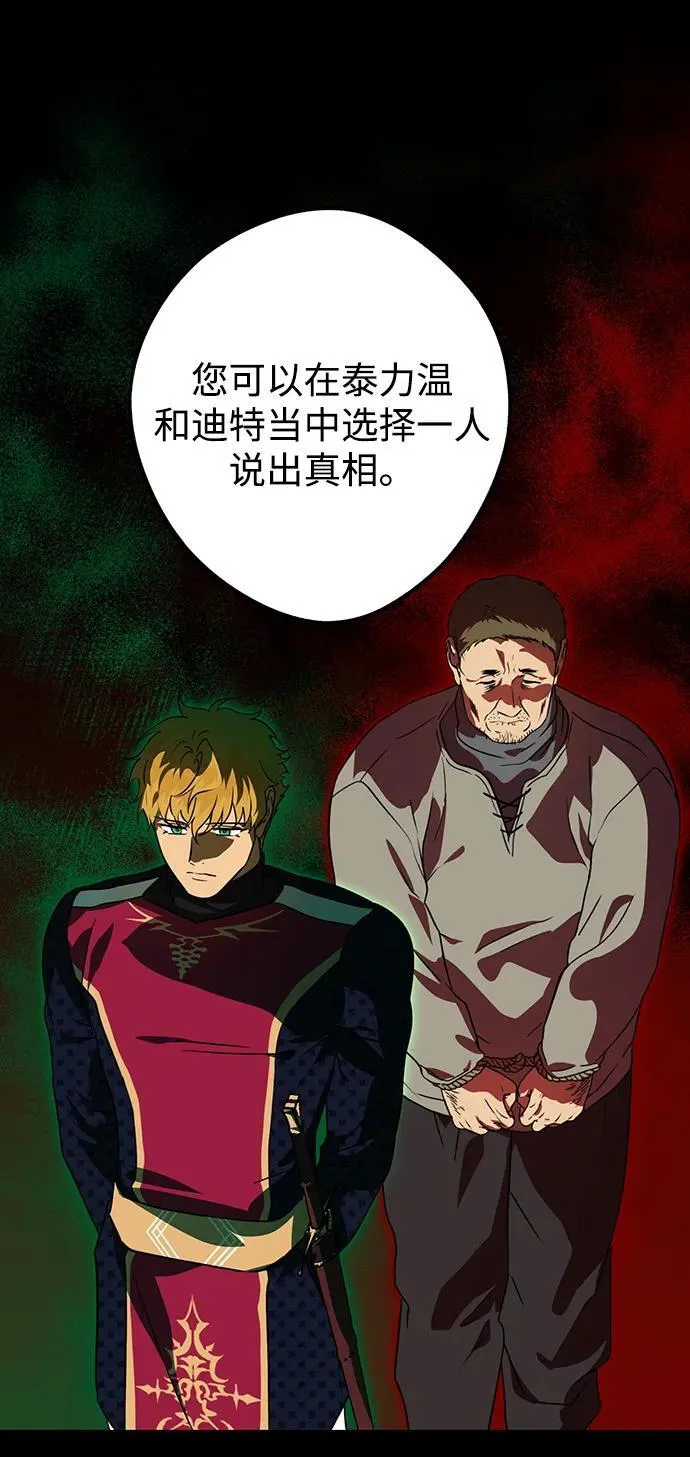 [第2季 65话] 人类的时代（3）19