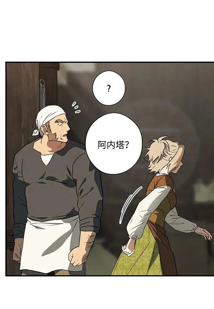 [第2季 69话] 还有，太阳（2）8