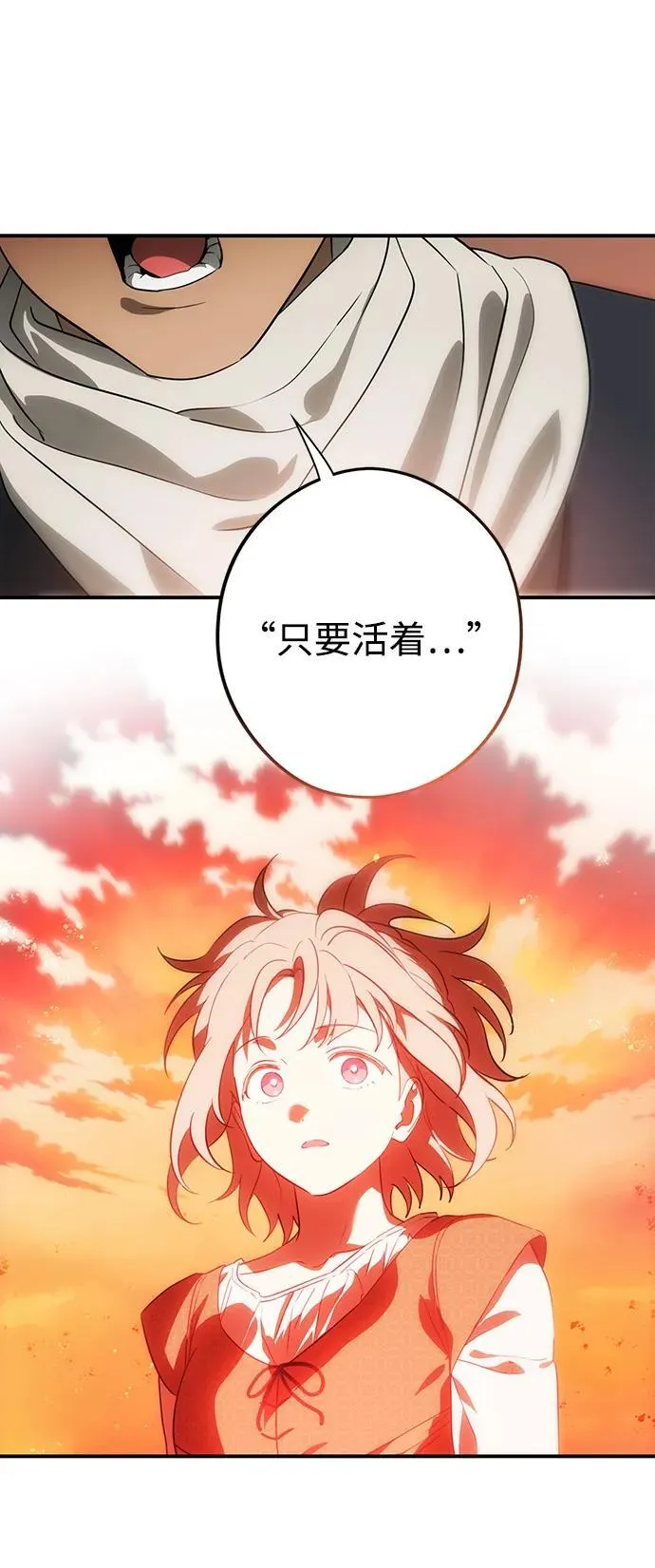 [第2季 69话] 还有，太阳（2）35