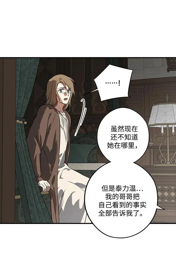 [第2季 63话] 人类的时代（1）67