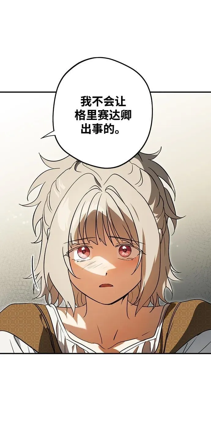 [第2季 68话] 还有，太阳（1）93