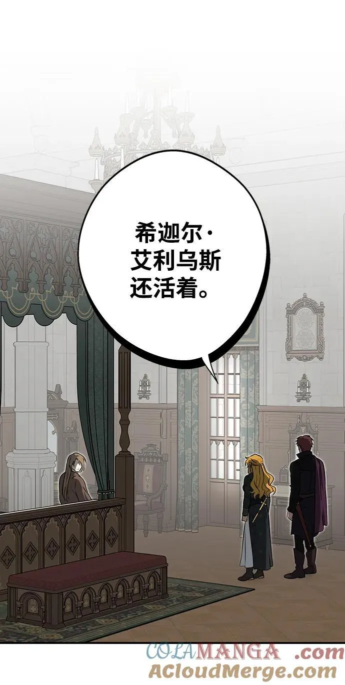 [第2季 63话] 人类的时代（1）66